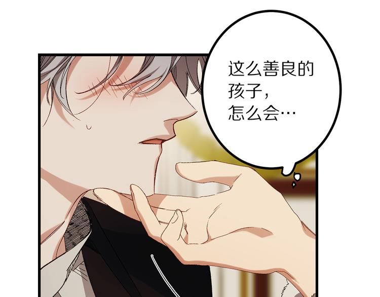 侍女的帝君漫画,第53话 临时咨询官2图