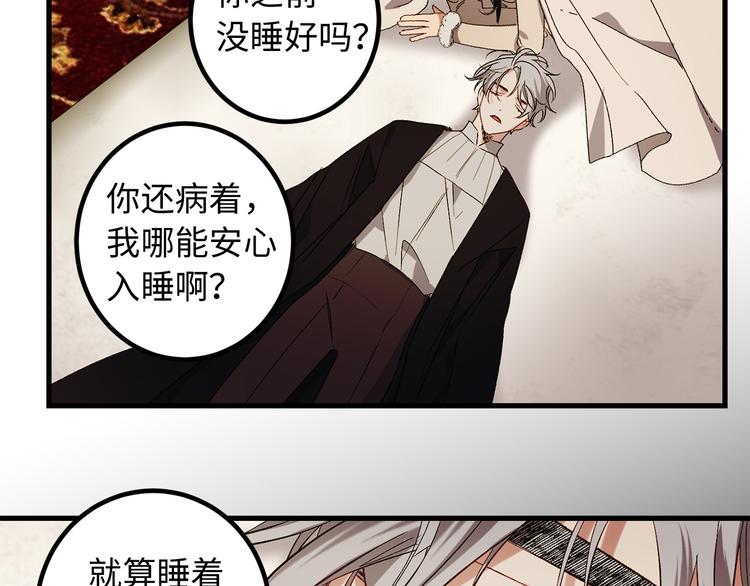 侍女的帝君漫画,第53话 临时咨询官3图