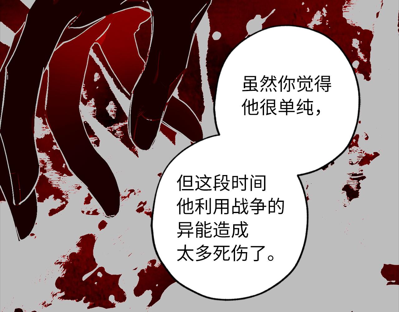 侍女的帝君漫画,第72话 付出代价5图
