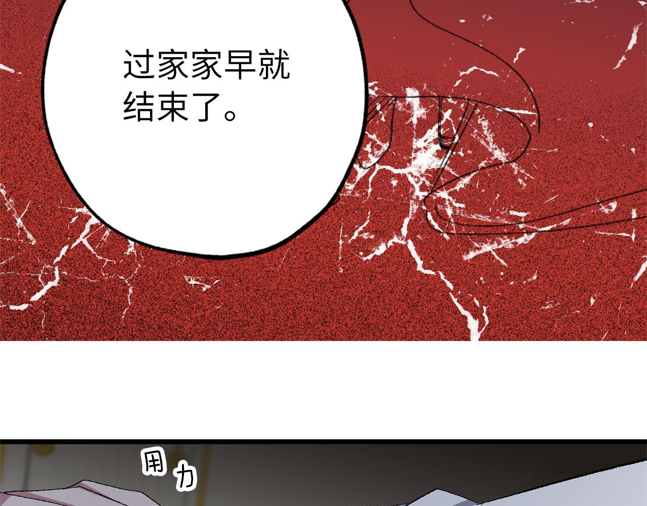 侍女的帝君漫画,第72话 付出代价1图
