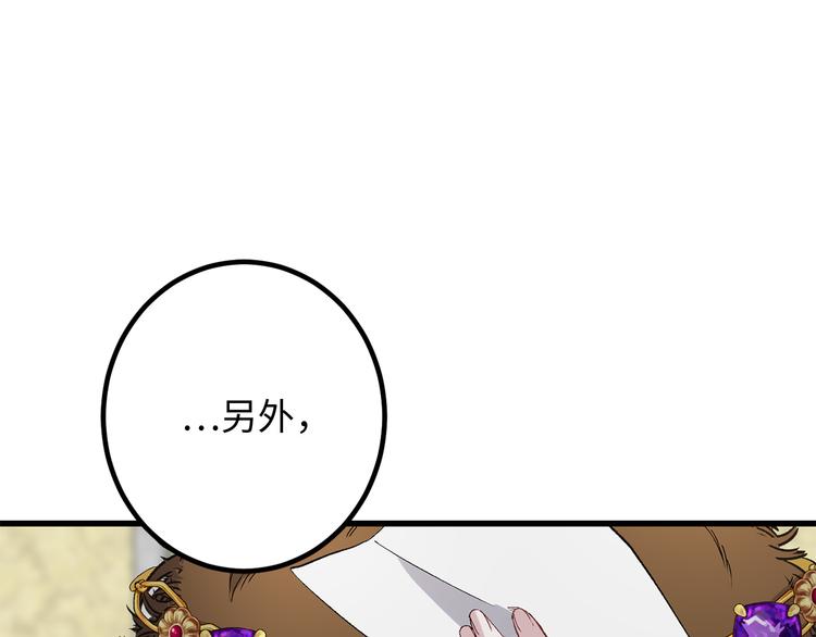 第53话 临时咨询官4