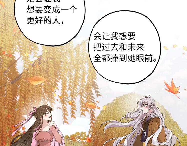 侍女的帝君漫画,第68话 封锁太后宫3图