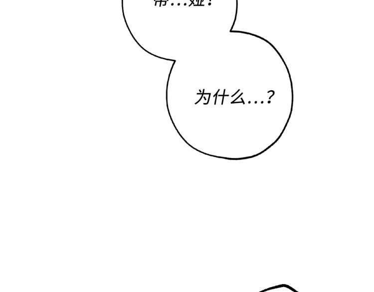 侍女的帝君漫画,第64话 取回不死之血1图