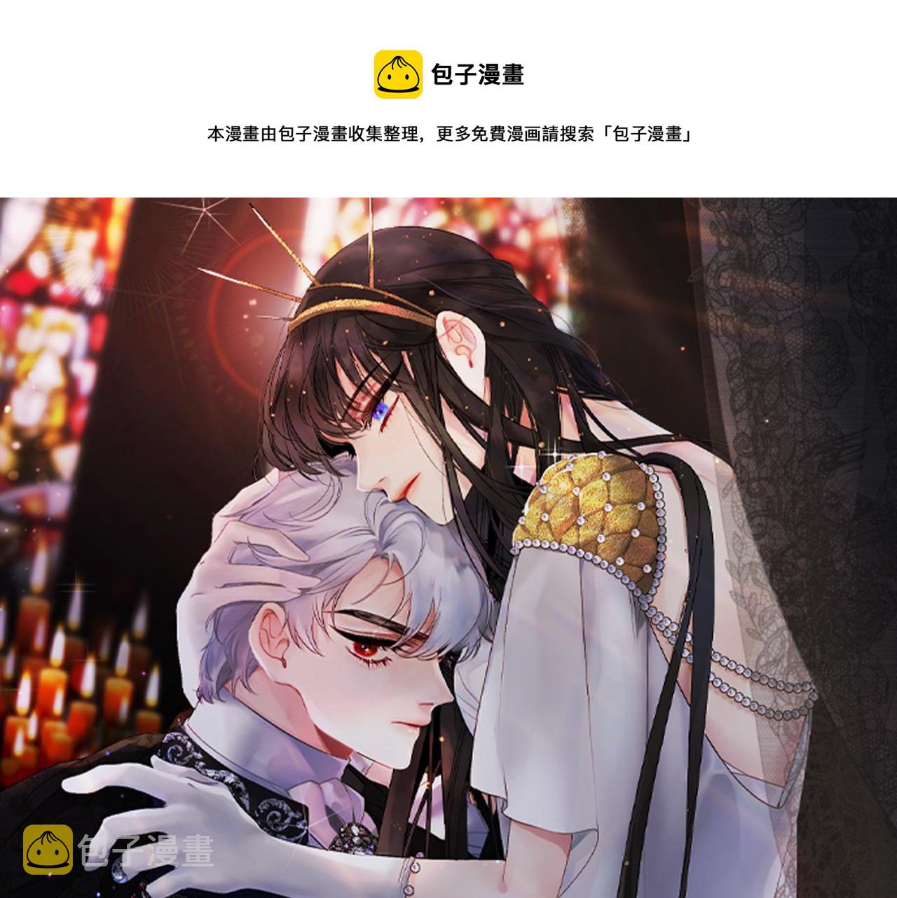 侍女的帝君漫画,第73话 你这个背叛者1图