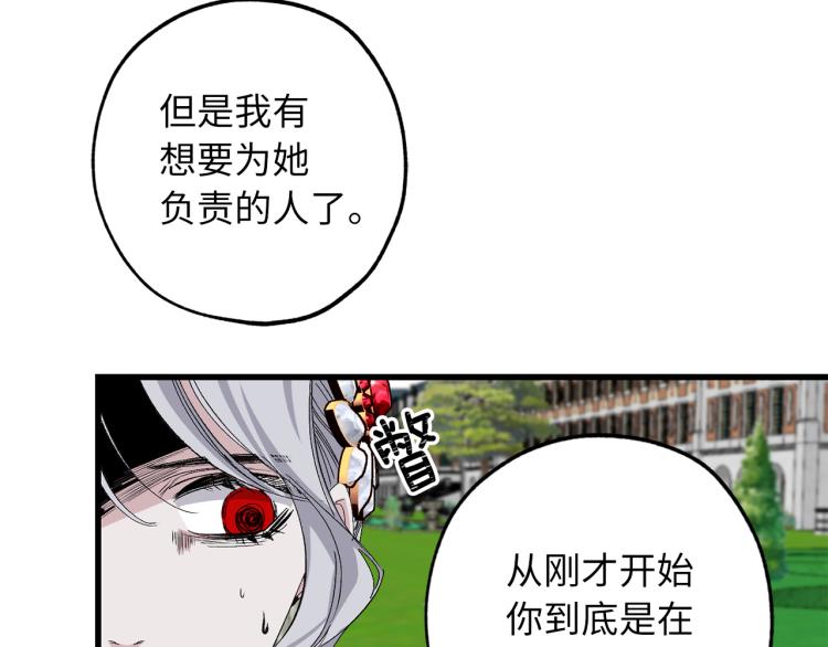 侍女的帝君漫画,第68话 封锁太后宫1图