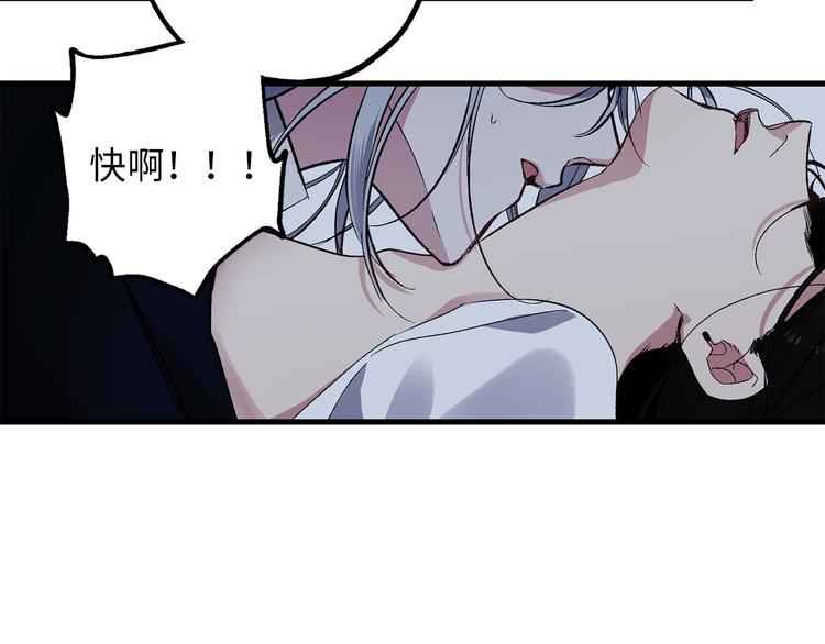 侍女的品格裴千羽漫画,第51话 又逃跑了4图