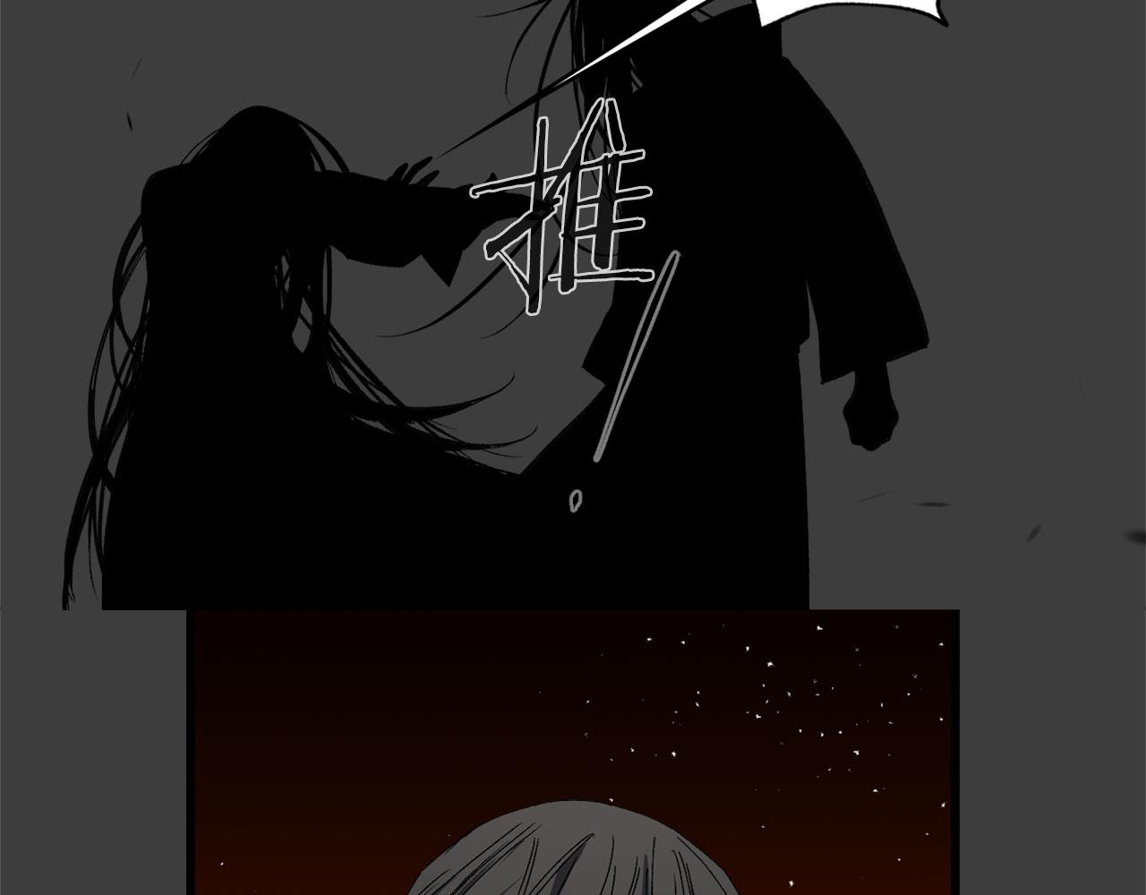 侍女的帝君漫画,第73话 你这个背叛者1图