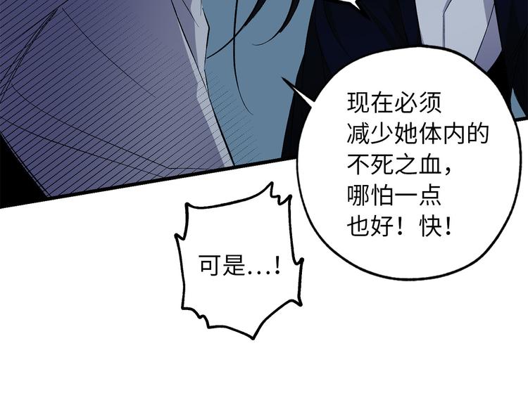 侍女的品格裴千羽漫画,第51话 又逃跑了2图