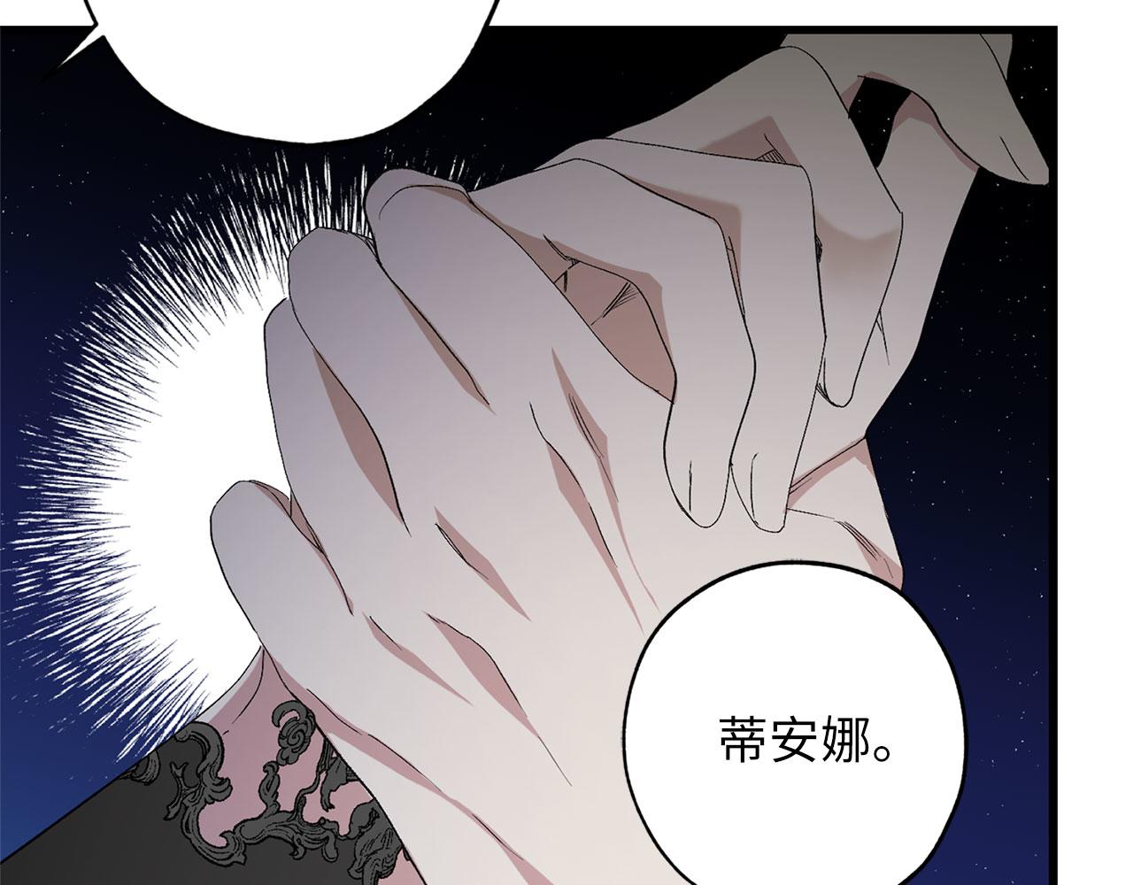 侍女的帝君漫画,第72话 付出代价1图