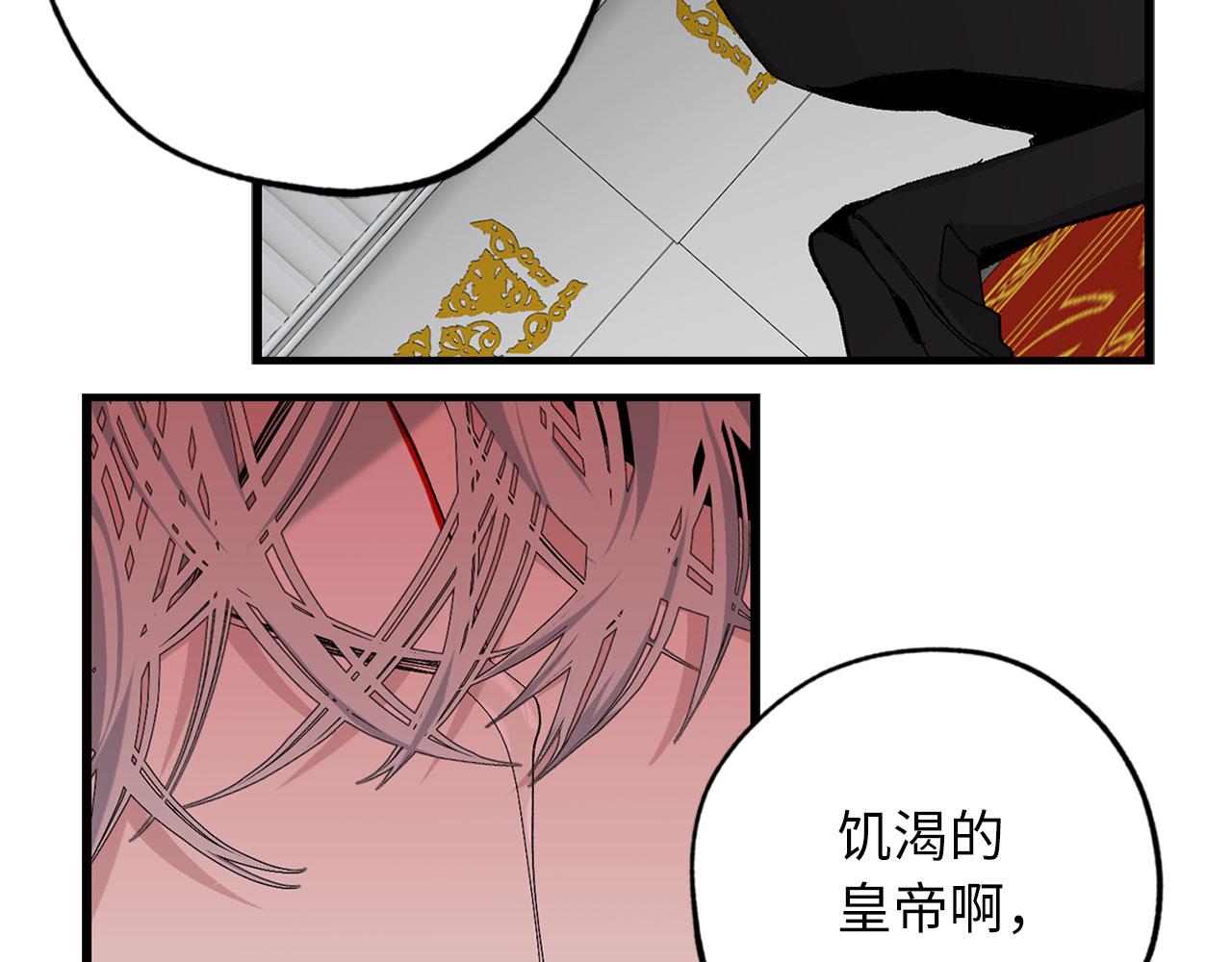 侍女的帝君漫画,第72话 付出代价5图