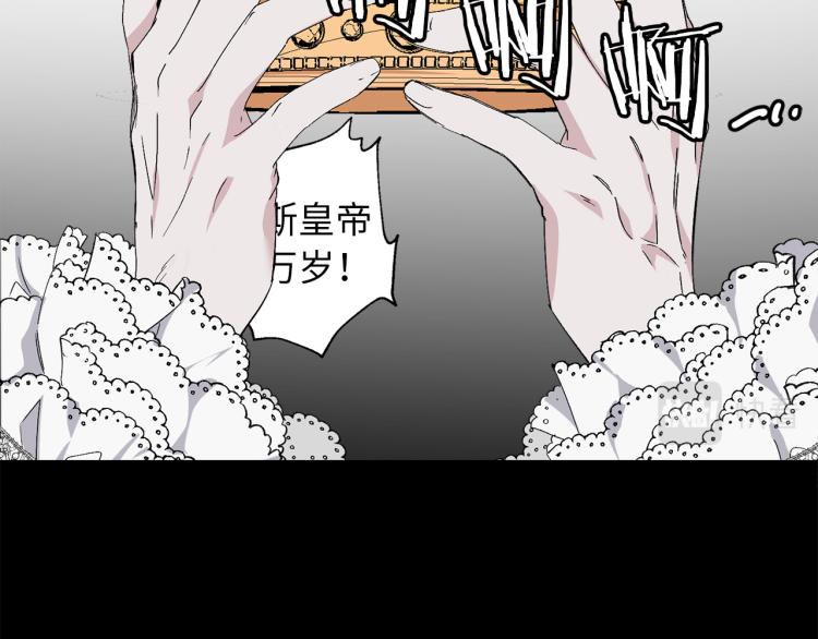 侍女的帝君漫画,第68话 封锁太后宫2图
