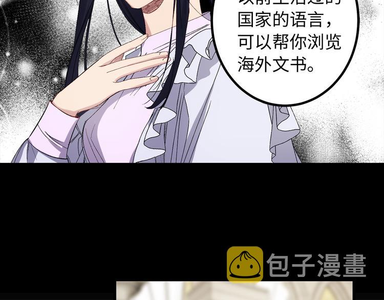 侍女的帝君漫画,第53话 临时咨询官4图