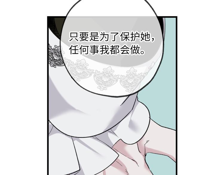 侍女的帝君漫画,第68话 封锁太后宫5图