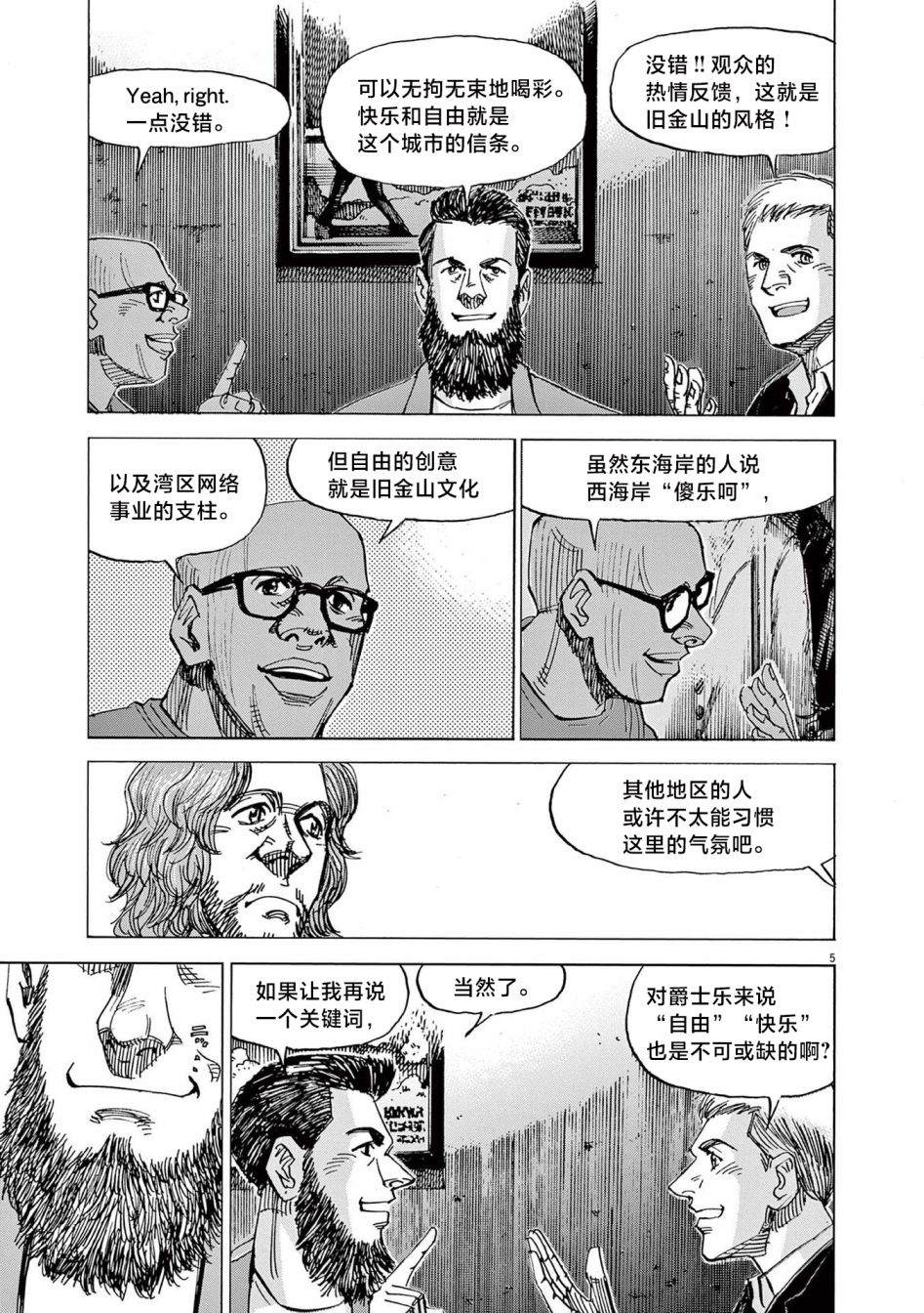 第20话4