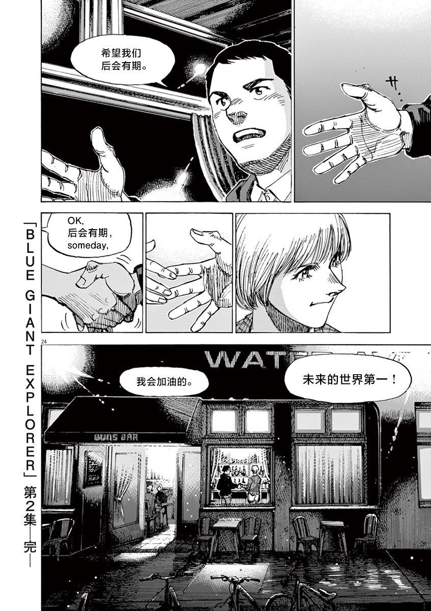 第16话3