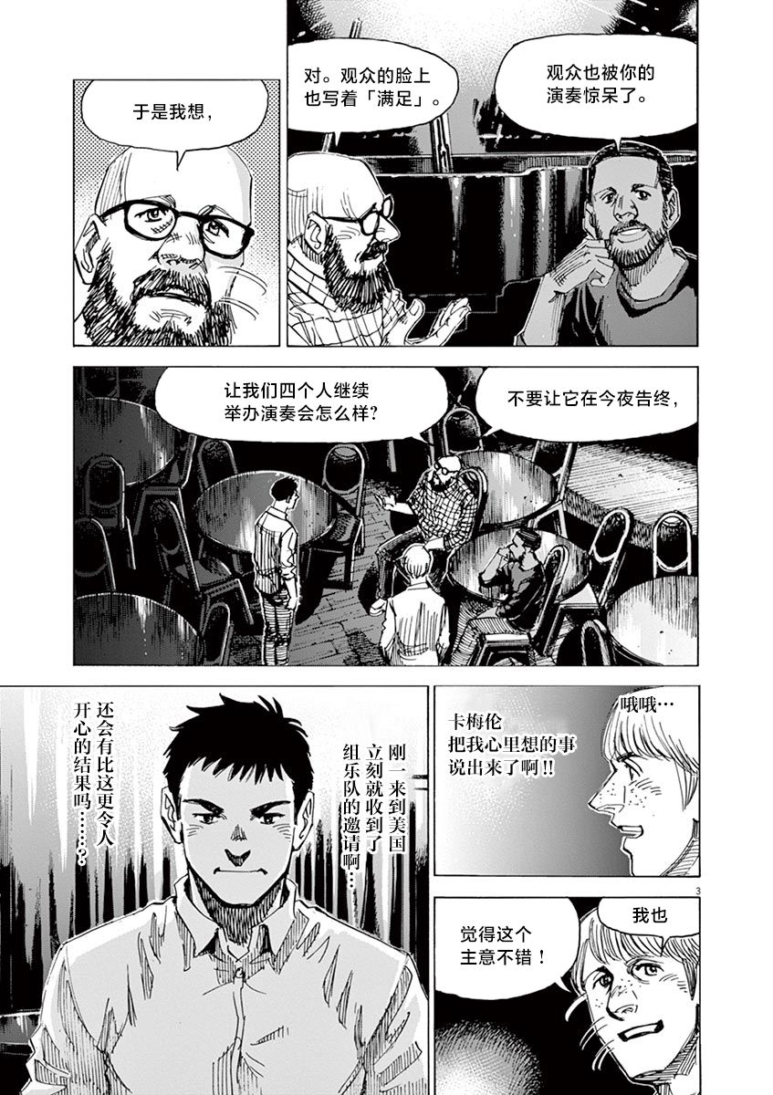 第16话2