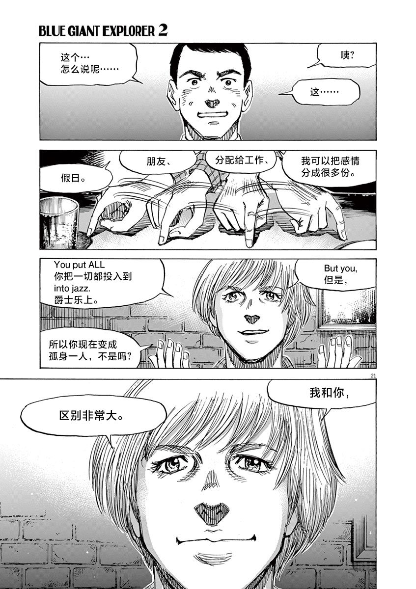 第16话0