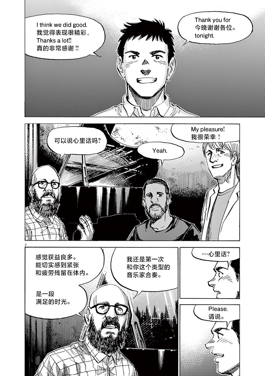 第16话1