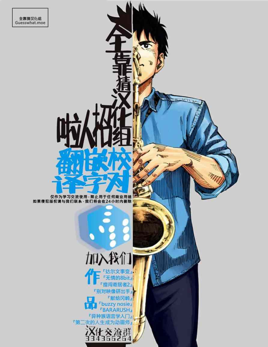 第23话2