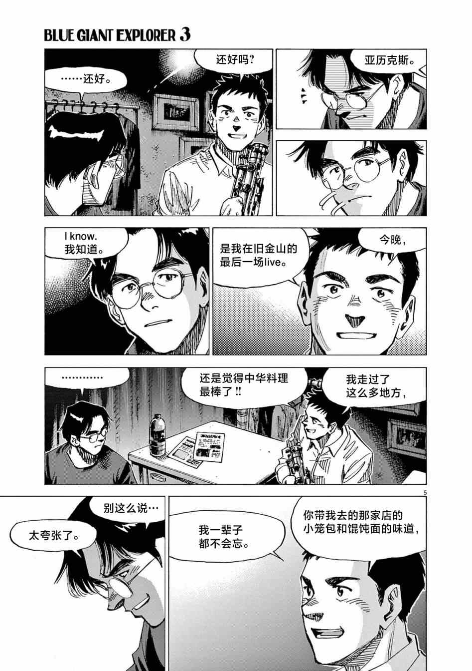 第23话4