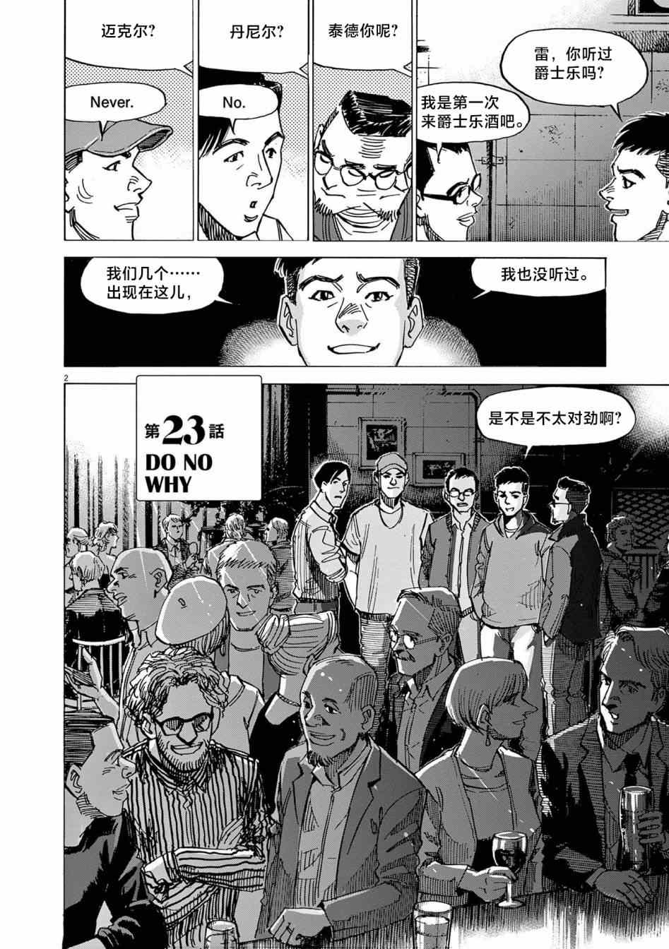 第23话1