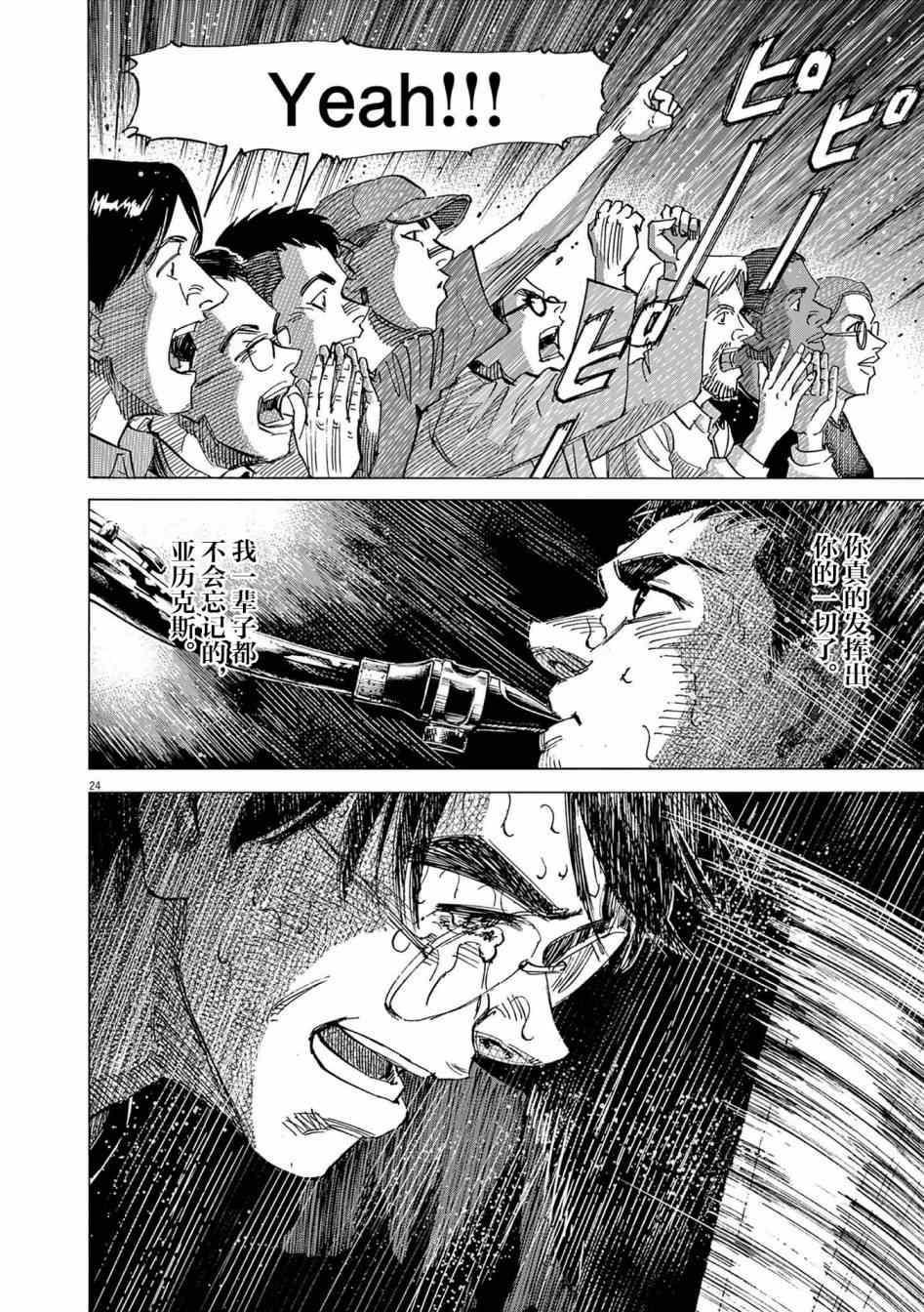第23话1