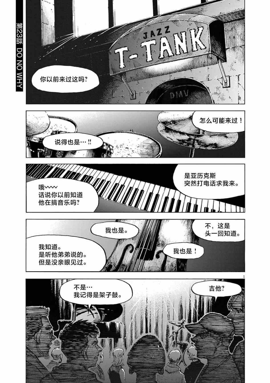 第23话0