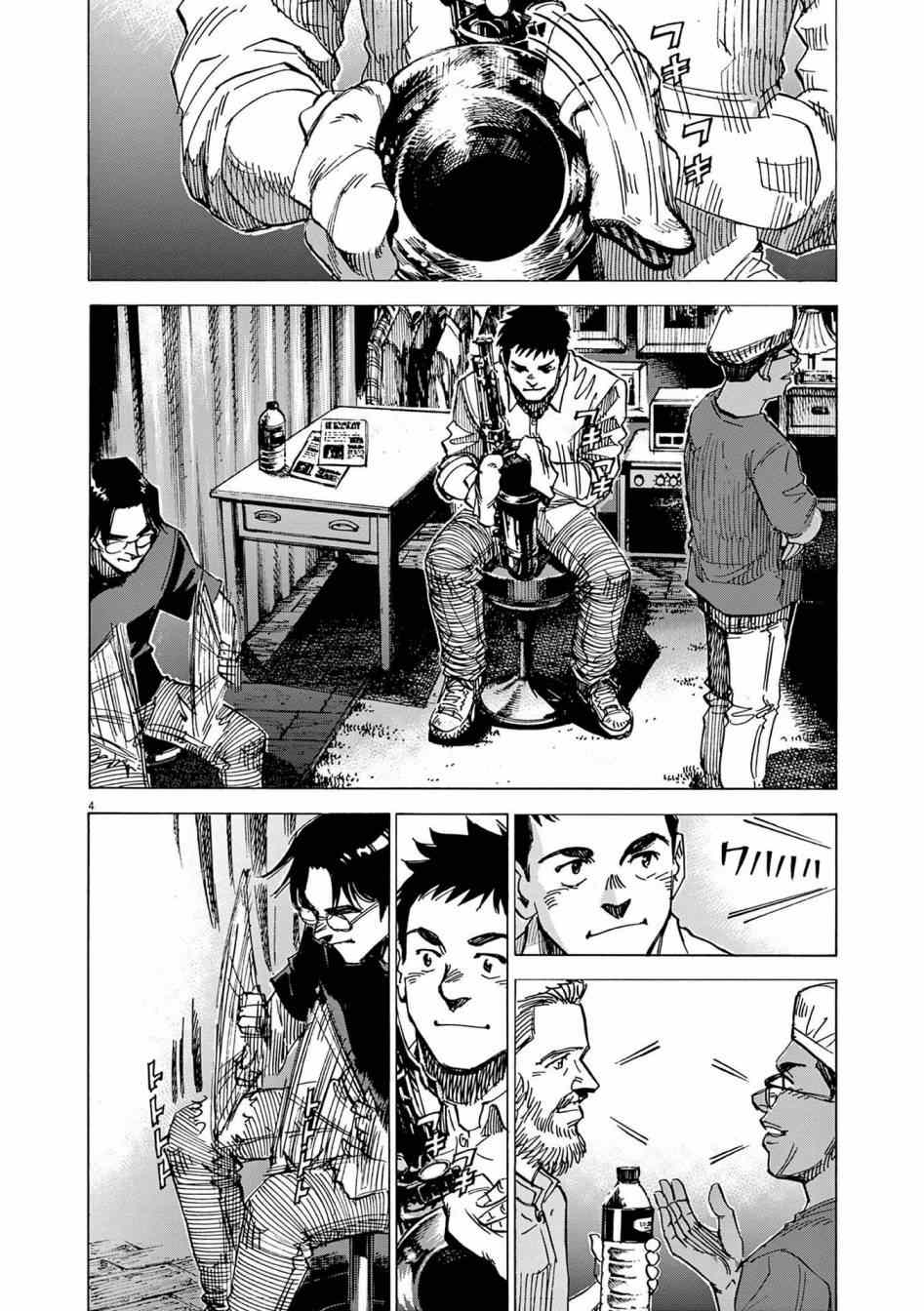 第23话3