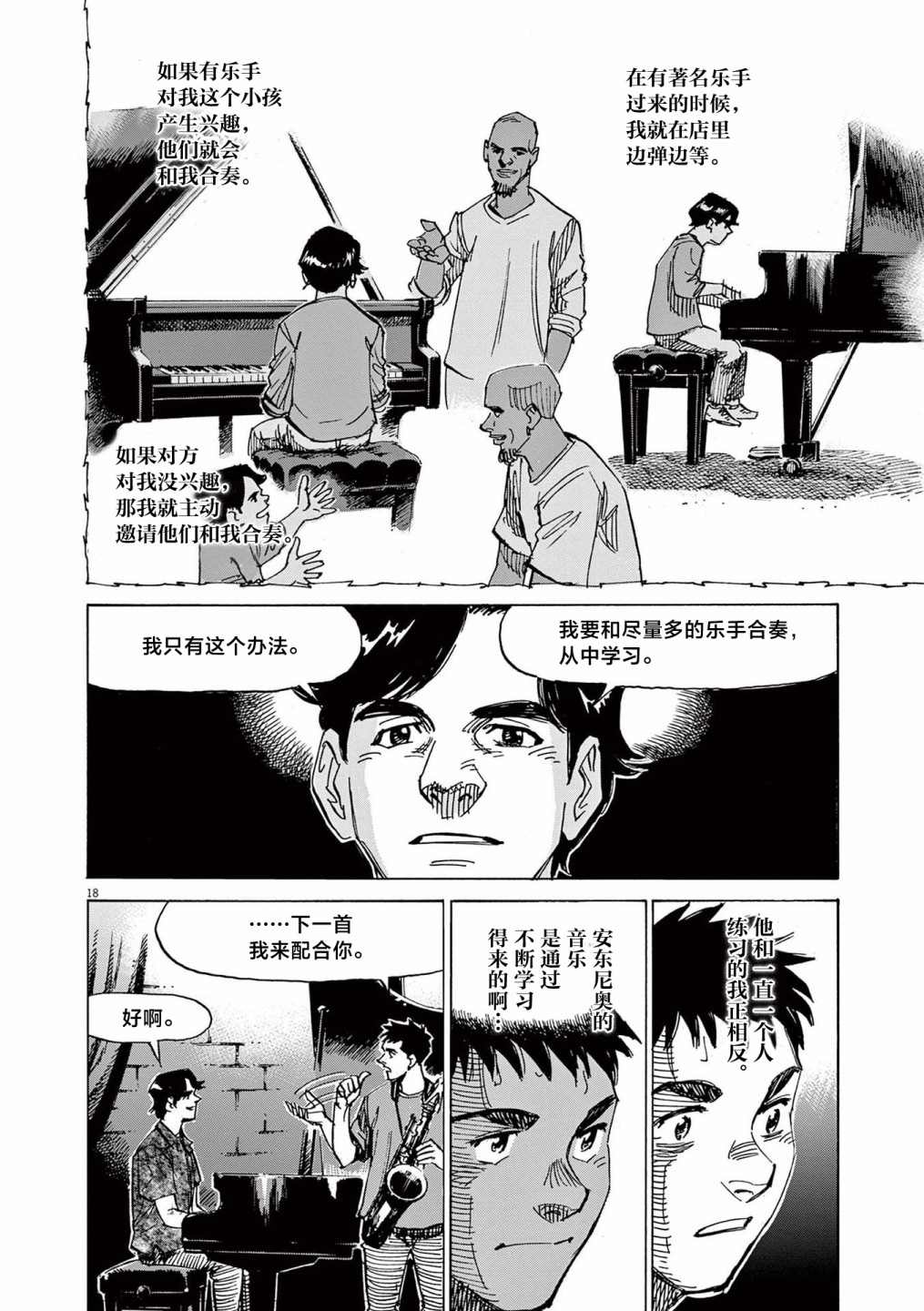 第33话0