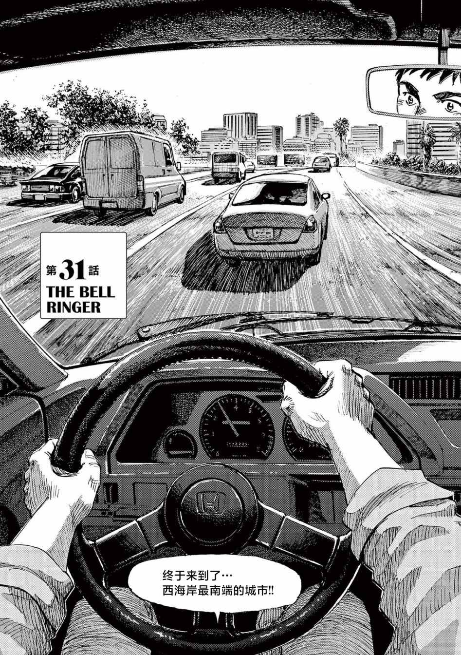 第31话0