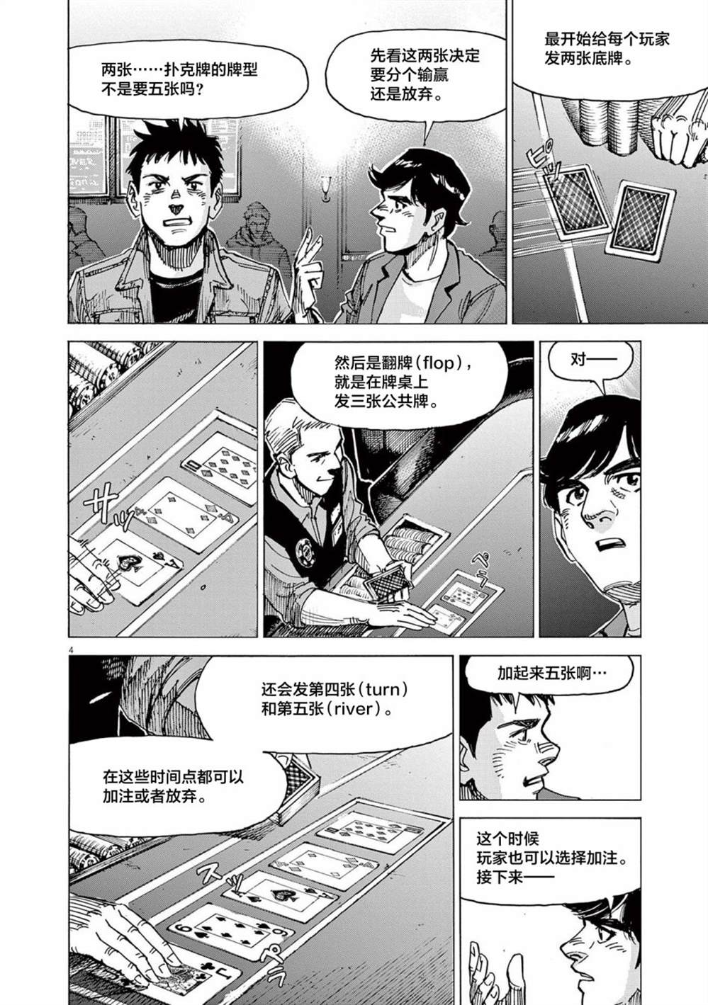 第48话3