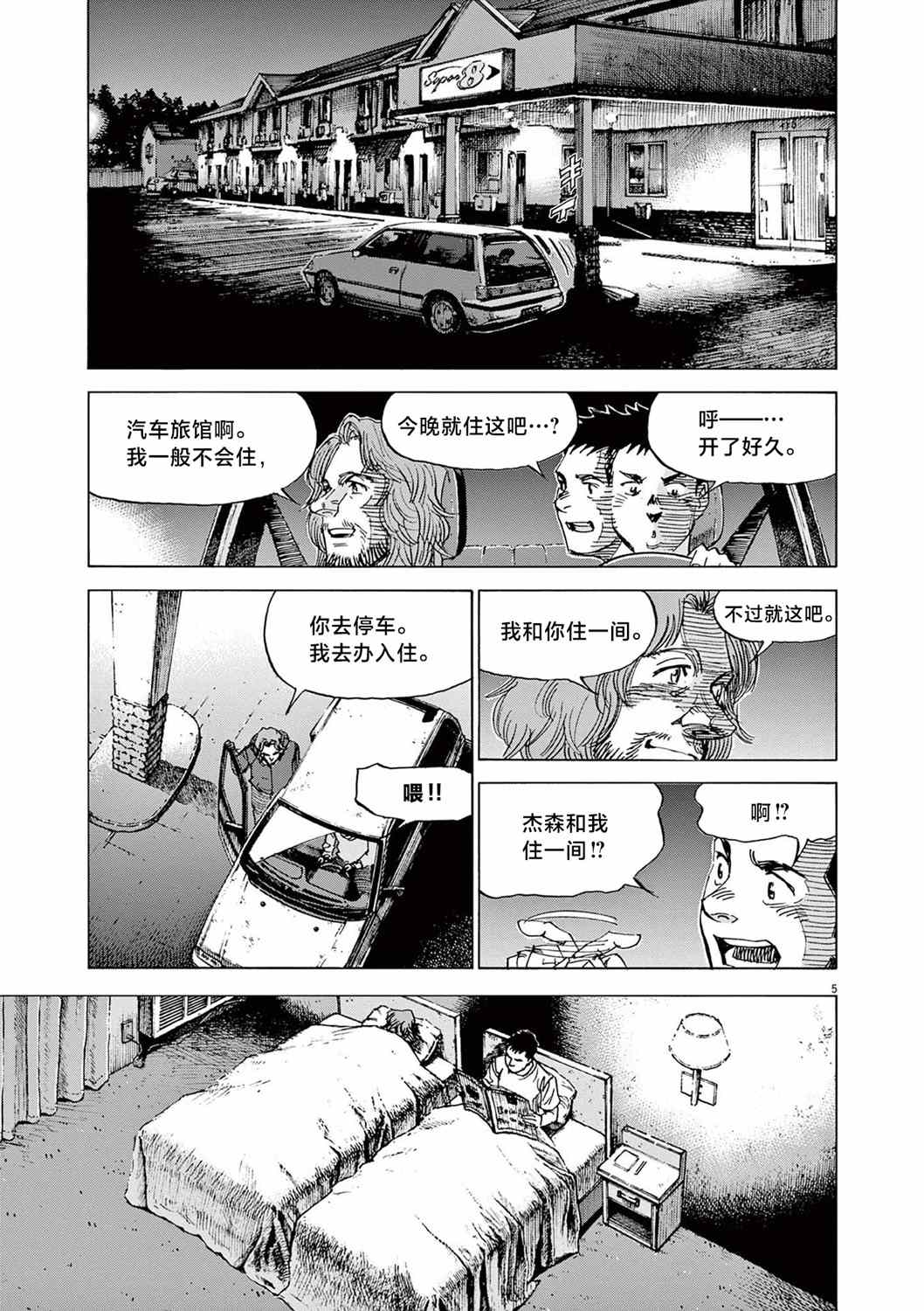 第18话4
