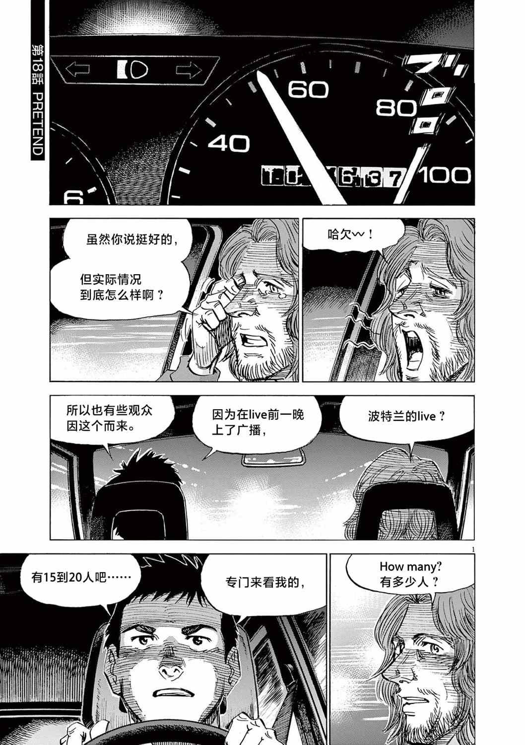 第18话0
