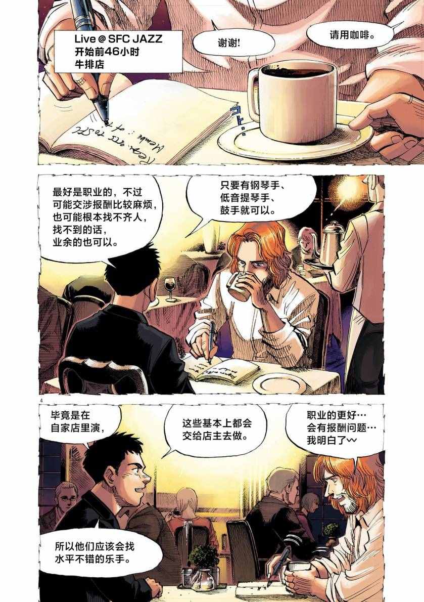 第19话2