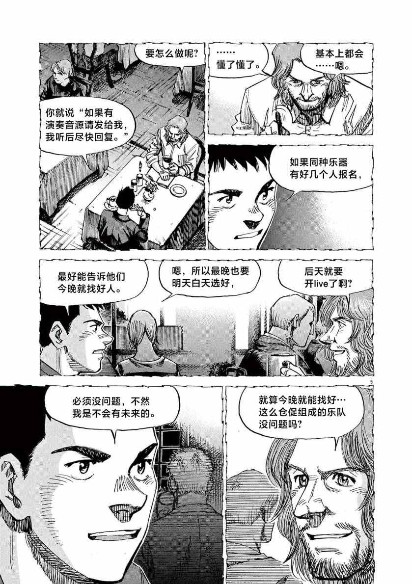 第19话3