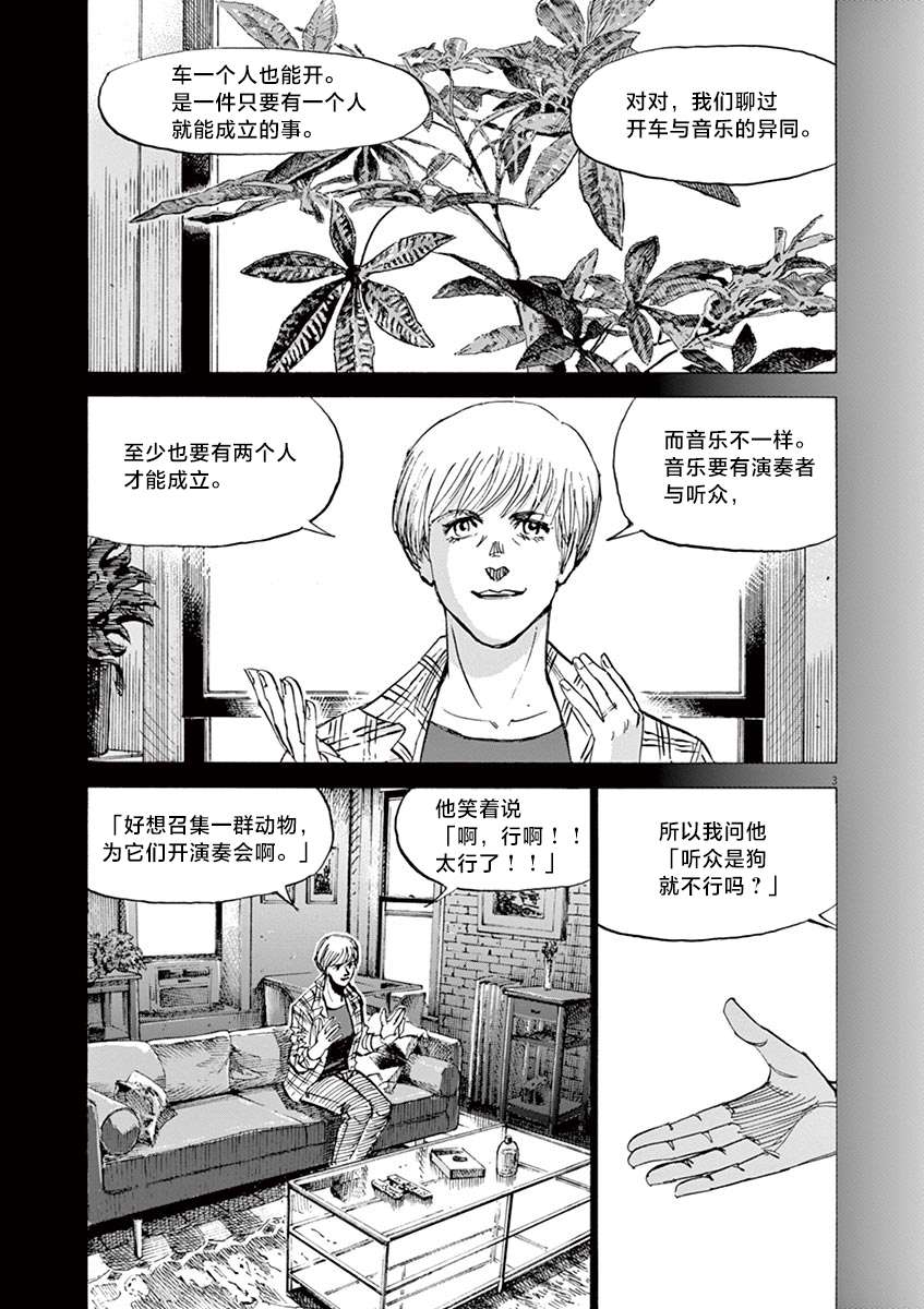 第02卷omake2