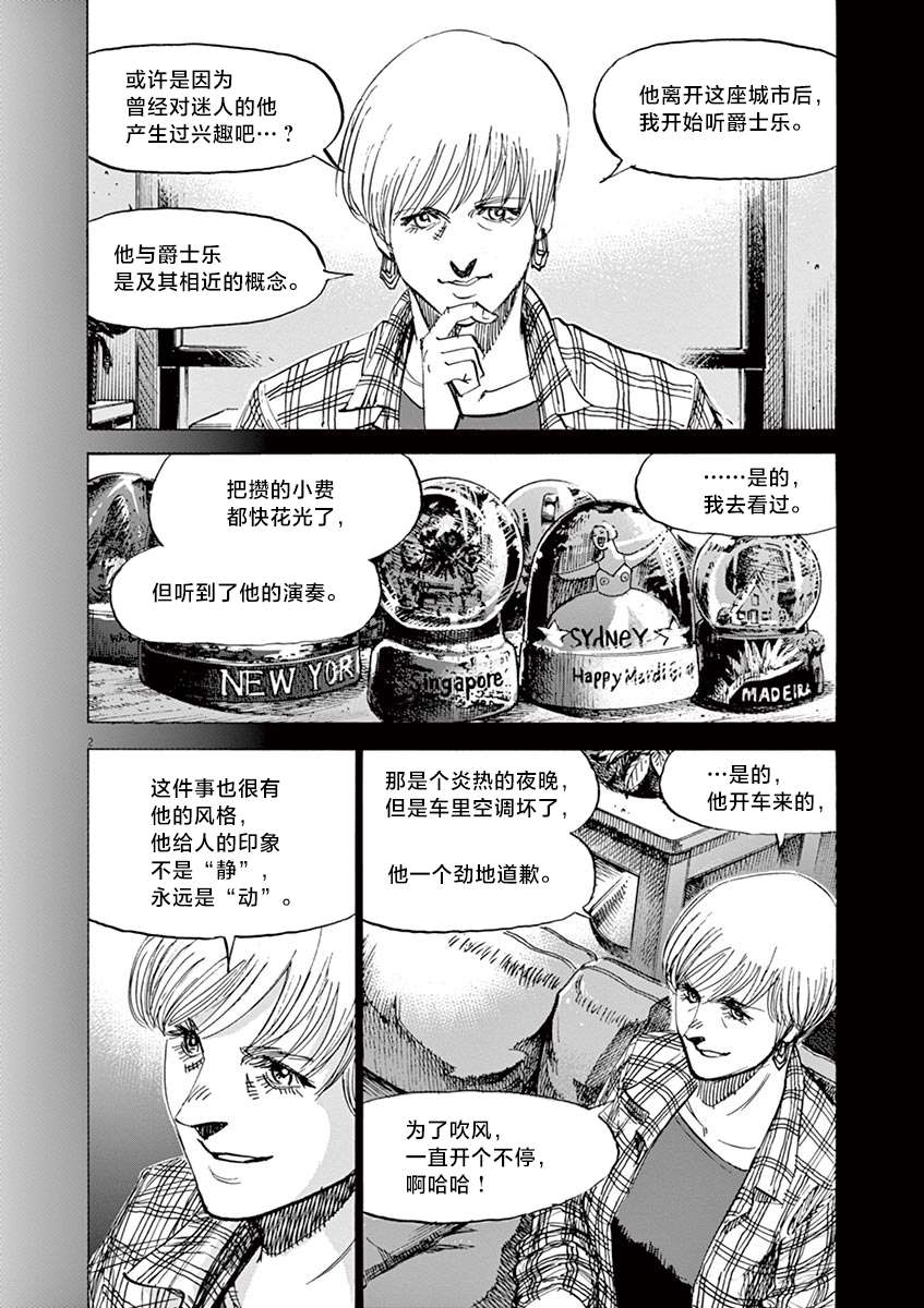 第02卷omake1