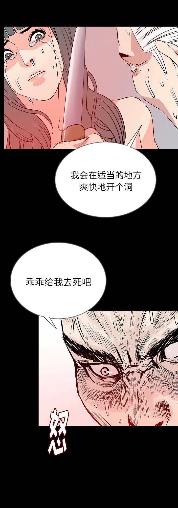 背叛电视剧免费观看全集漫画,第92话4图