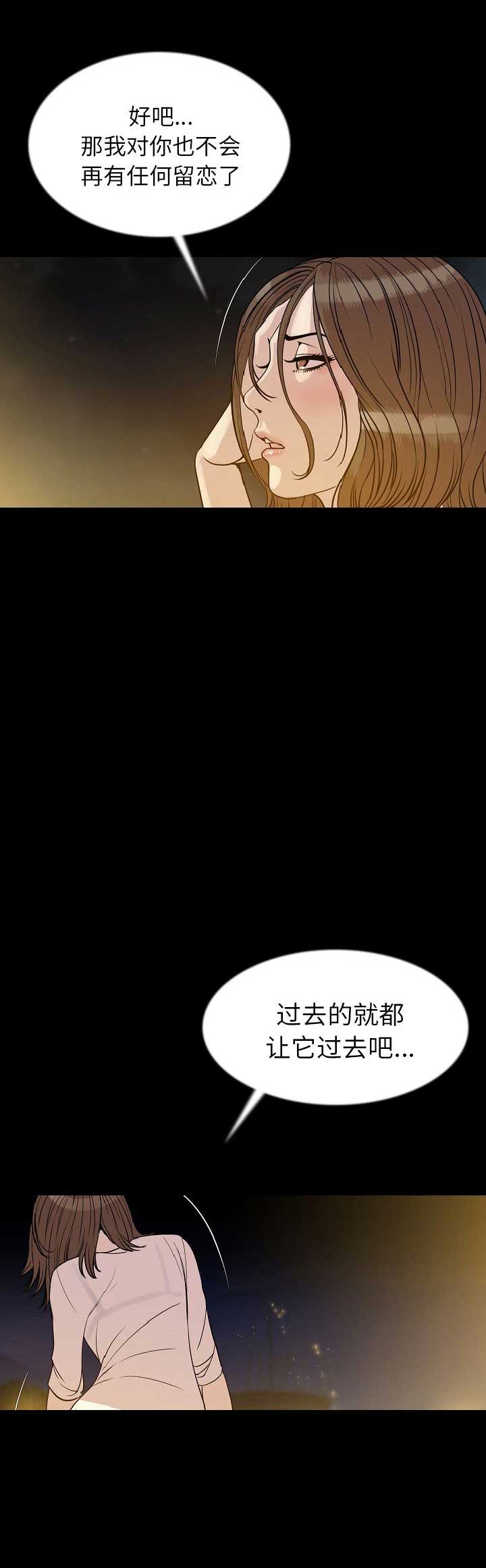 背叛任务击败达库鲁大王怎么过漫画,第83话3图
