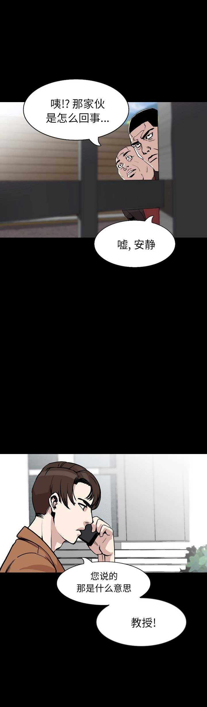 背叛的婚姻还能继续走下去吗漫画,第55话4图