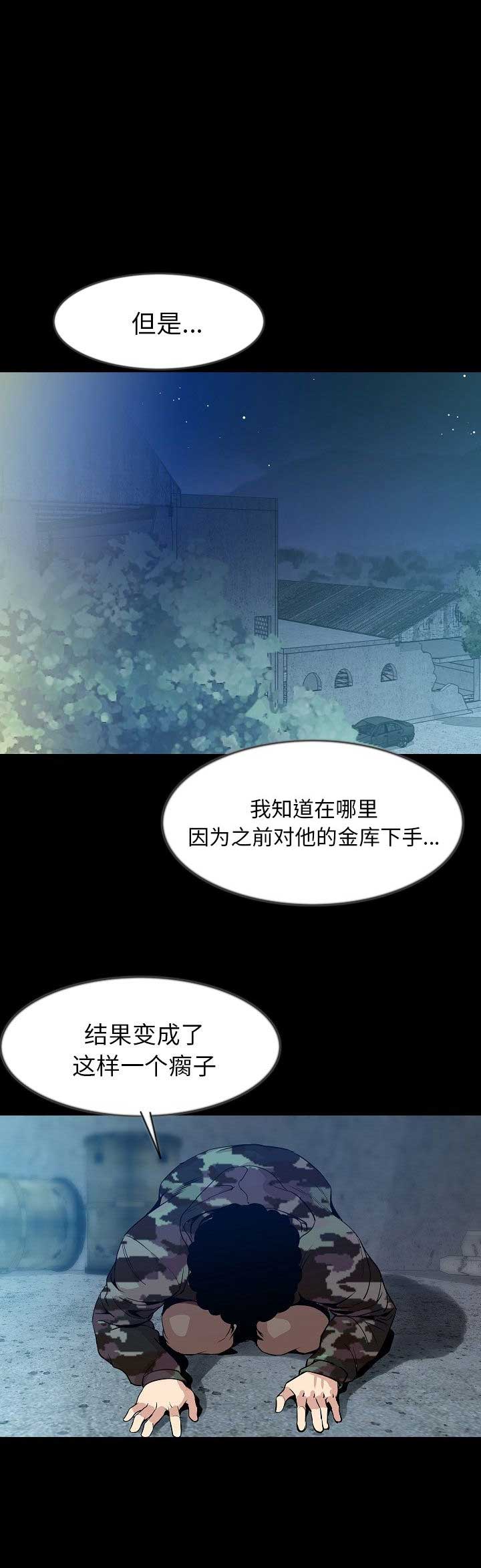 背叛的婚姻还能继续走下去吗漫画,第81话4图