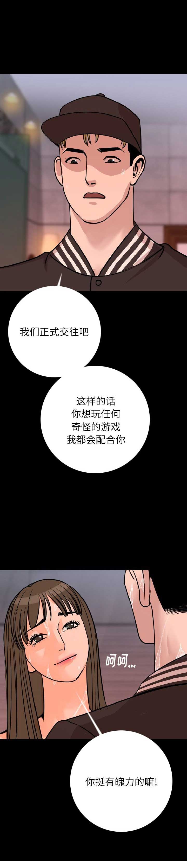 第16话4