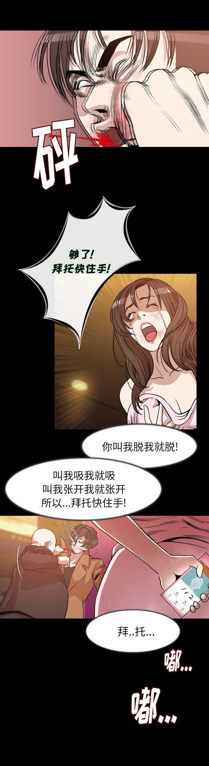 背叛他的人求他治病短剧在线看免费版漫画,第50话5图