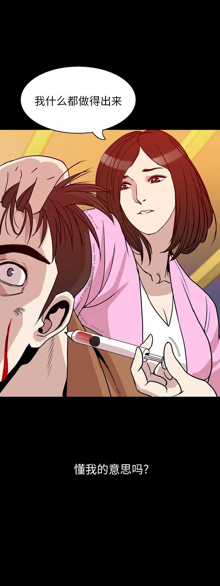 背叛豆豆漫画,第63话5图