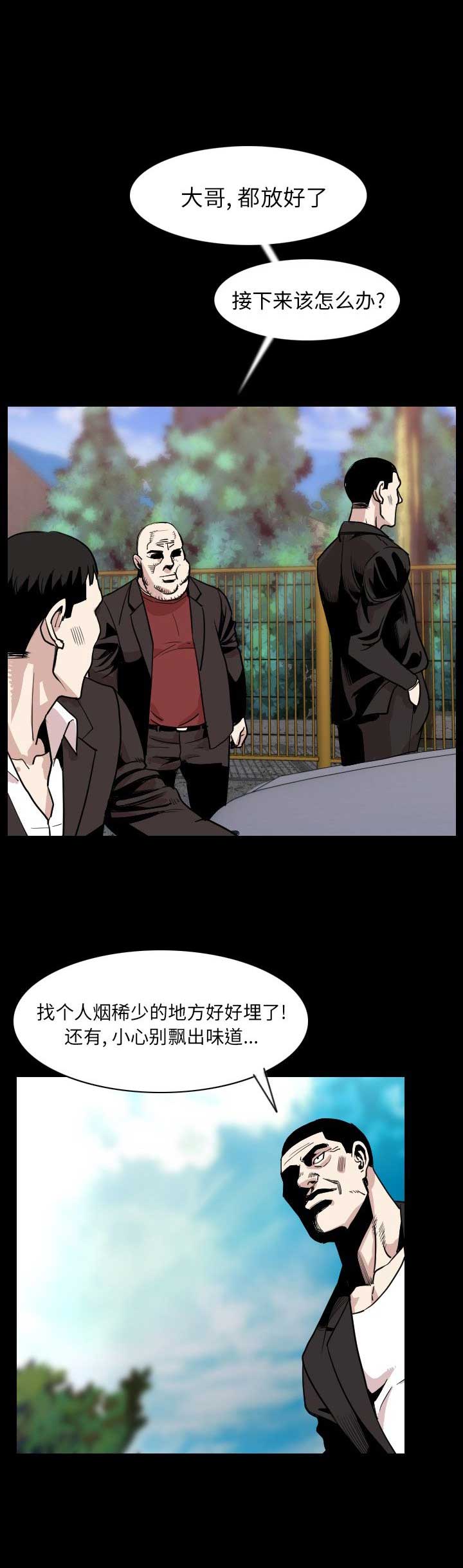 背叛任务击败达库鲁大王怎么过漫画,第39话3图