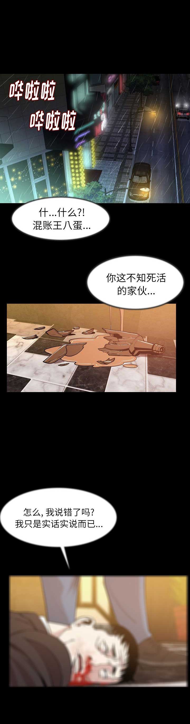背叛豆豆原版漫画,第49话1图