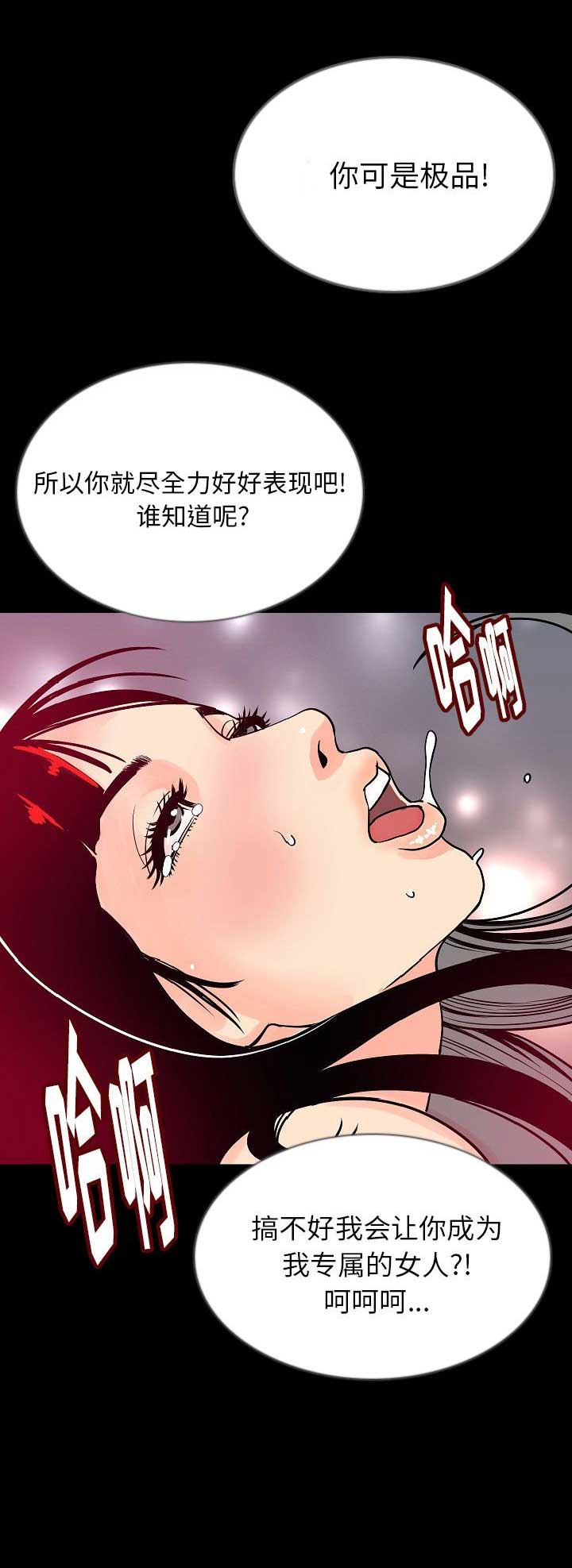 背叛任务击败达库鲁大王怎么过漫画,第89话3图