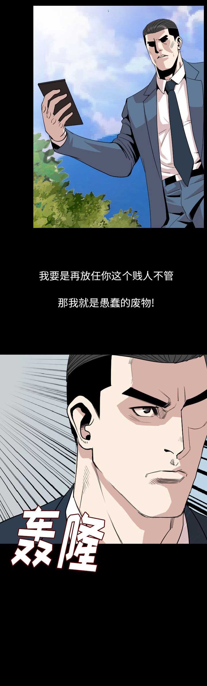 背叛任务击败达库鲁大王怎么过漫画,第38话5图