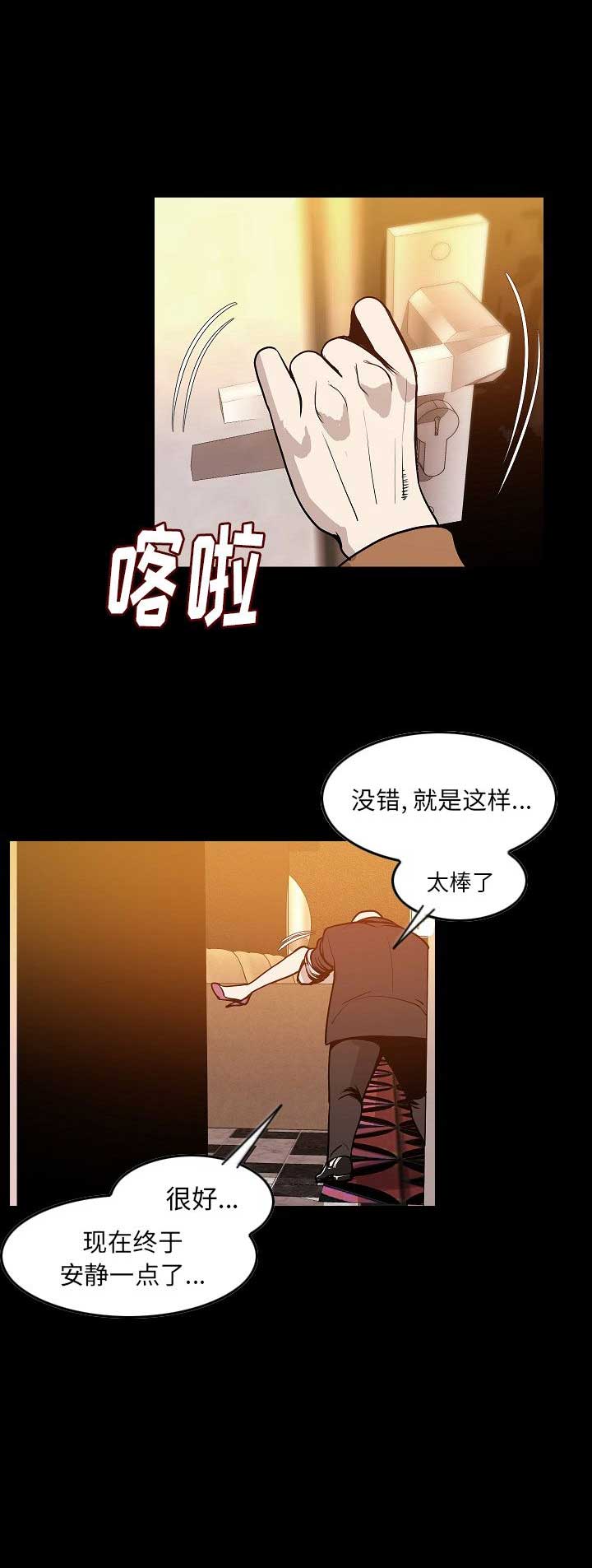 背叛电视剧解说漫画,第47话5图