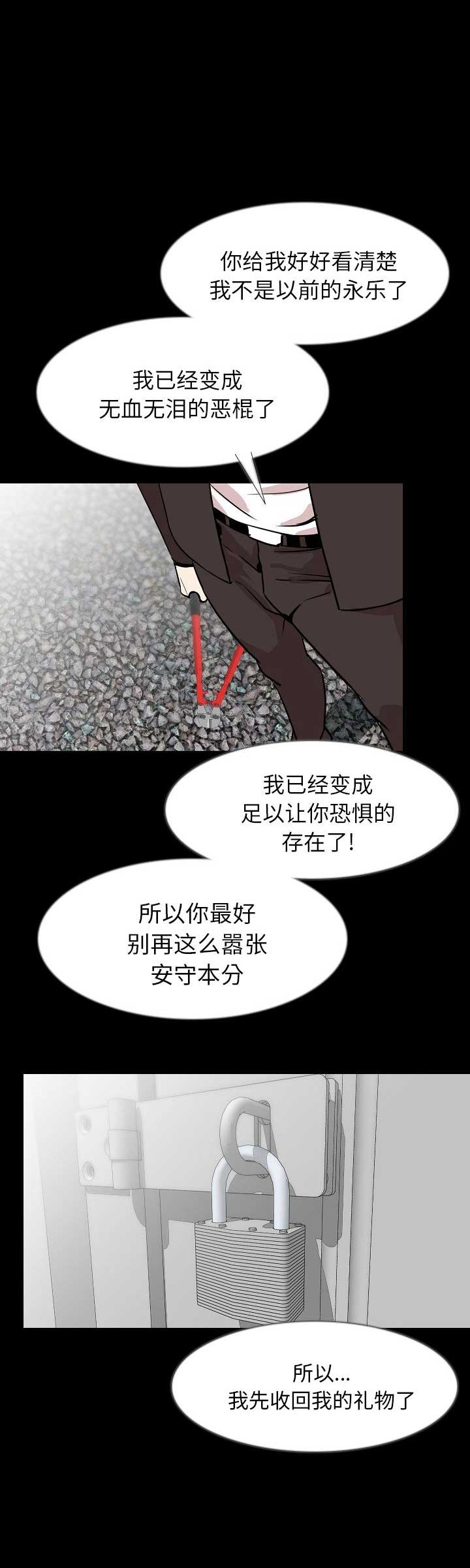 第71话2
